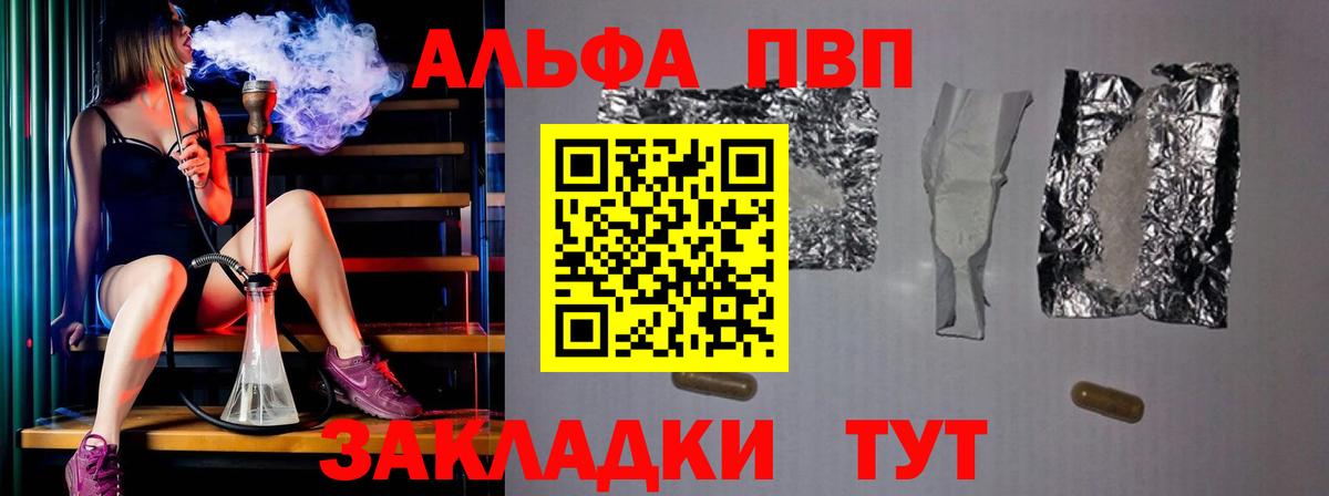 А ПВП СК Амурск