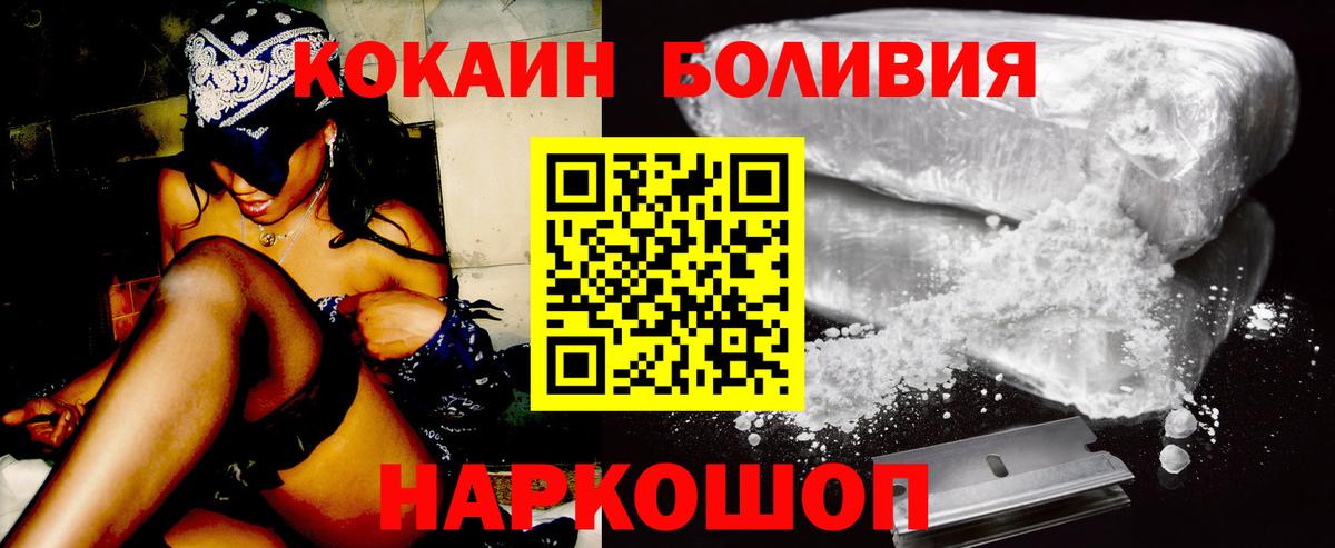 КОКАИН 99%  COCAIN 98%  Вход с VPN  Кокаин  Амурск 