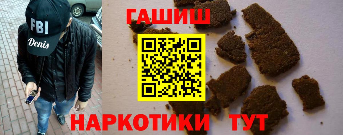 Гашиш убойный  Гашиш 40% ТГК  Амурск  Вход с VPN 