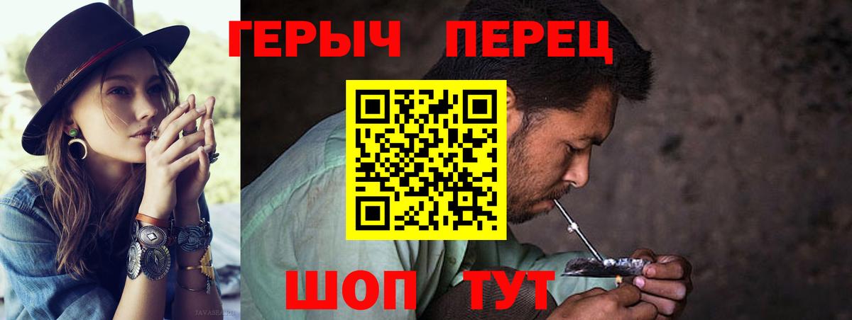 Героин VHQ  Героин  Амурск  Вход с VPN 