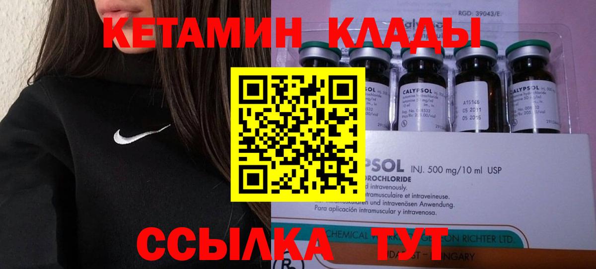 Амурск  КЕТАМИН ketamine  Вход с VPN  KRAKEN   КЕТАМИН ketamine 