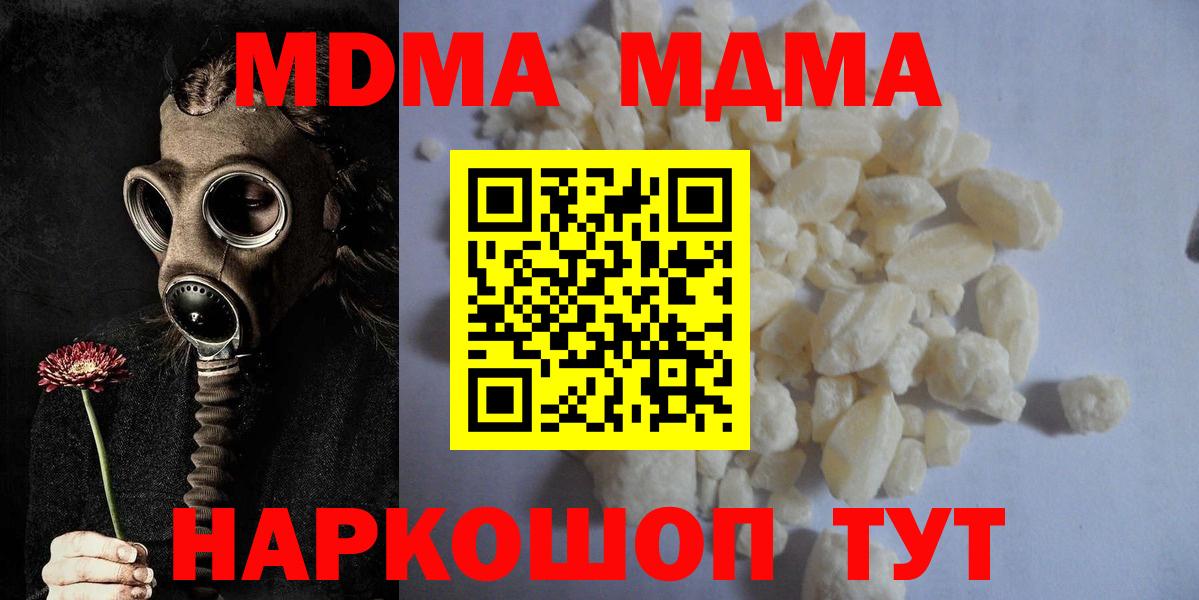 MDMA молли Амурск