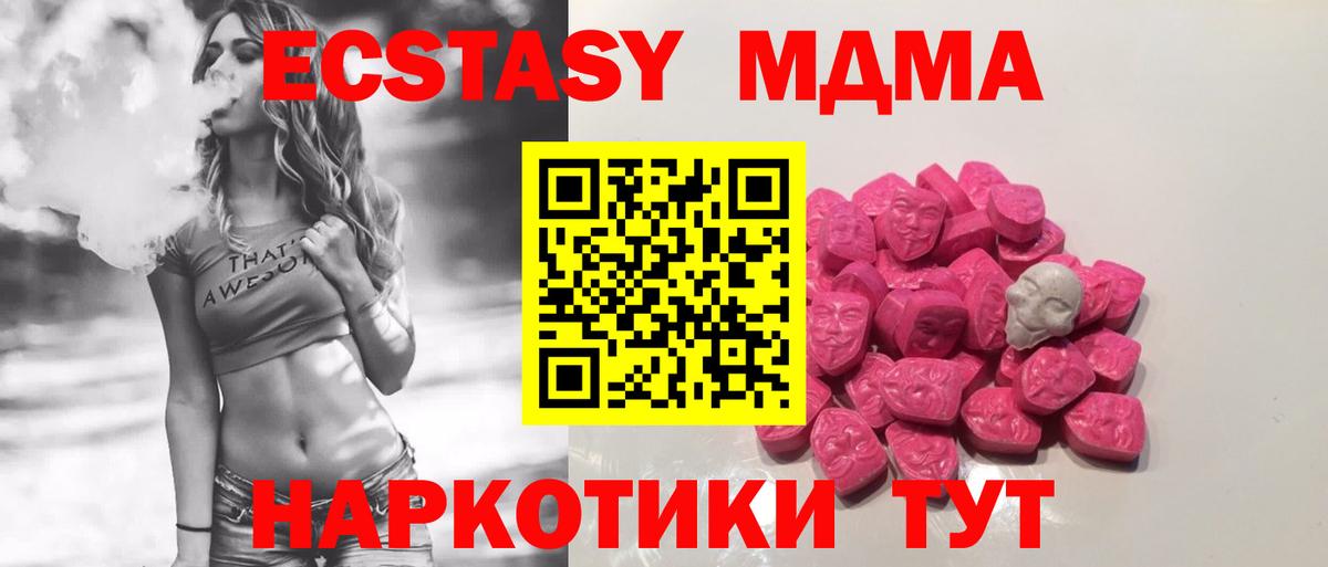 МДМА  МДМА VHQ  Вход с VPN  Амурск 
