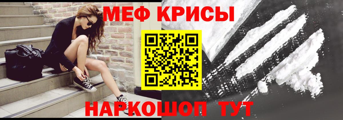 МЕФ кристаллы Амурск