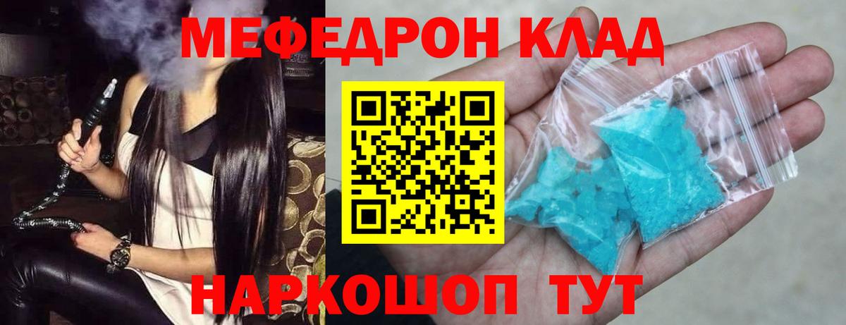 Мефедрон  Вход с VPN  Мефедрон  Меф мука  Мефедрон 4 MMC  Амурск 