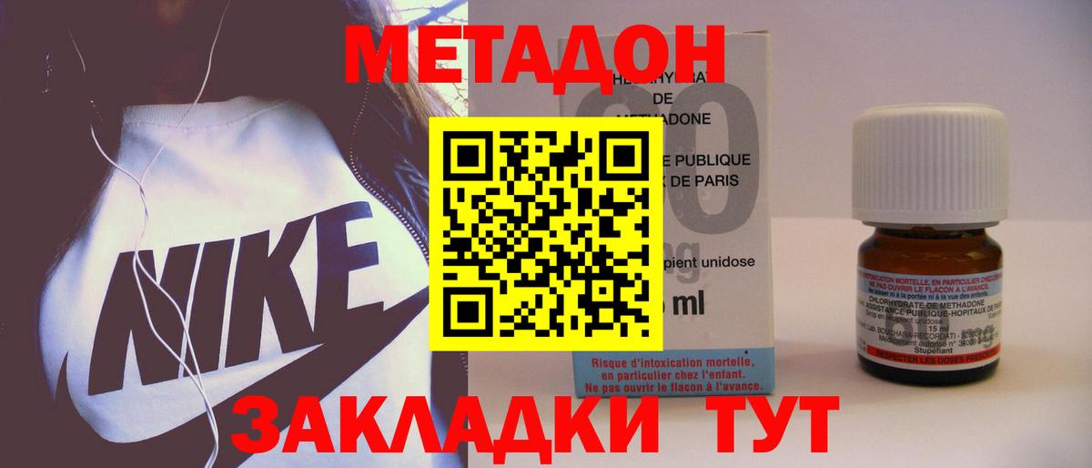 МЕТАДОН белоснежный  Вход с VPN  Метадон VHQ  маркетплейс Telegram  Амурск 