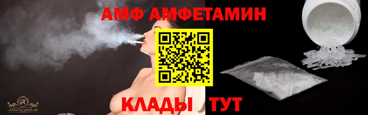 Первитин витя  МЕТАМФЕТАМИН  Вход с VPN  Амурск  Первитин витя 