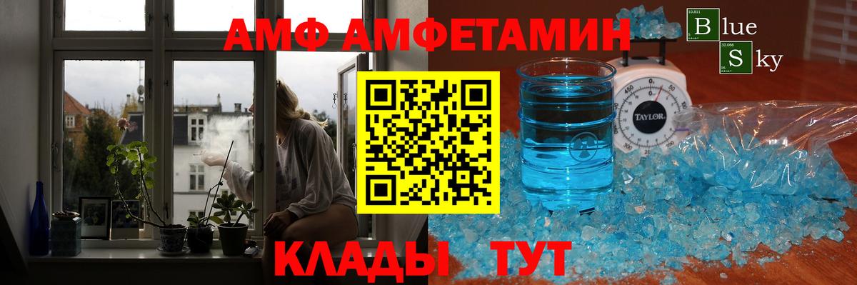 Первитин винт Амурск