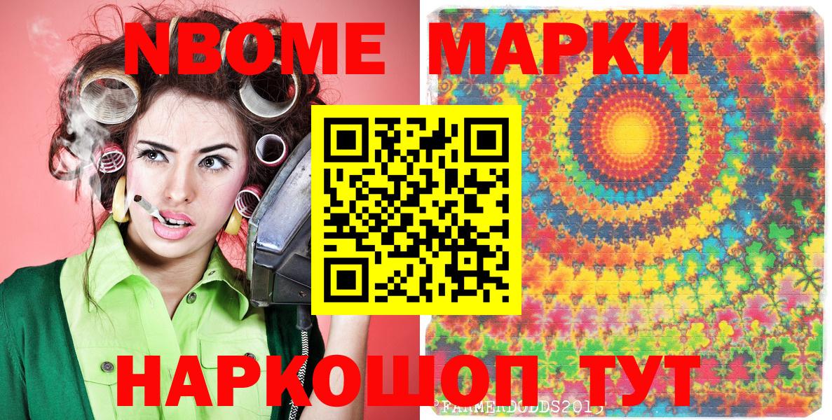 Марки NBOMe 1,8мг  Вход с VPN  Марки NBOMe 1,8мг  Марки N-bome  Амурск 