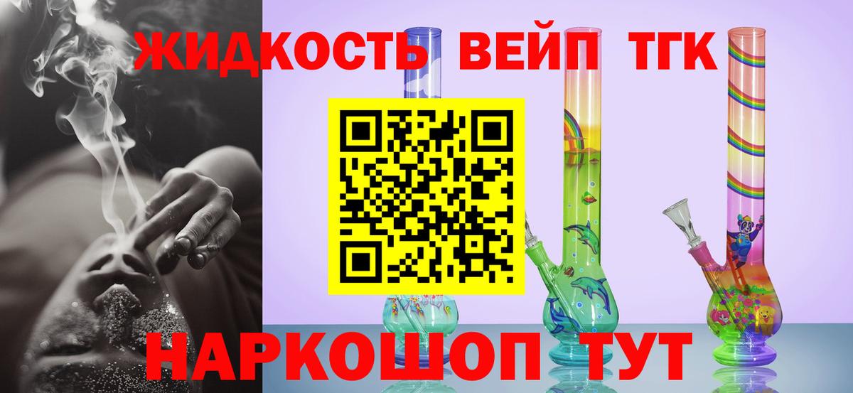 Дистиллят ТГК THC oil  Вход с VPN  Амурск 