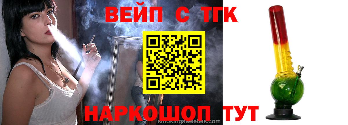 Дистиллят ТГК гашишное масло Амурск