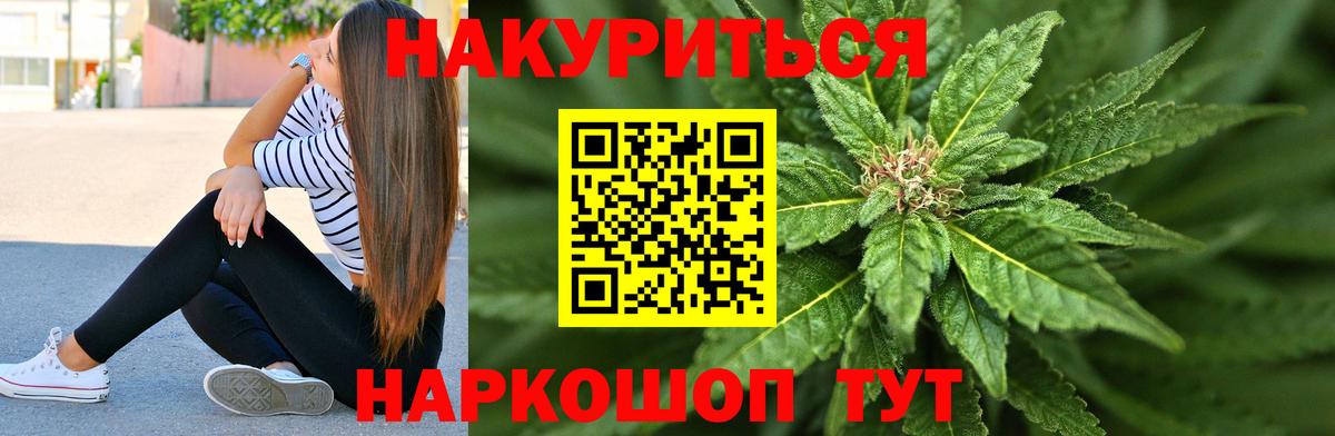 Бошки Шишки семена Амурск
